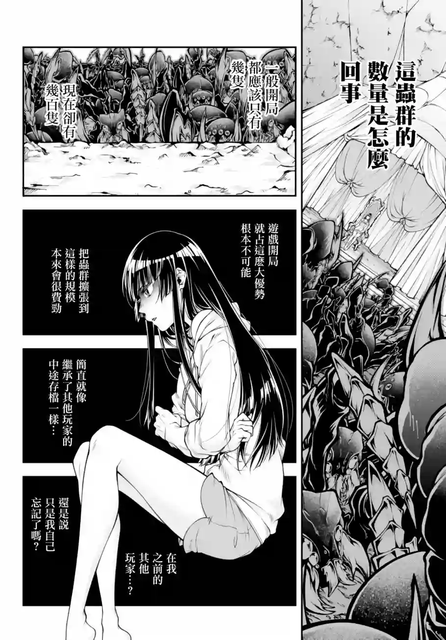 女王陛下的异世界战略第01话