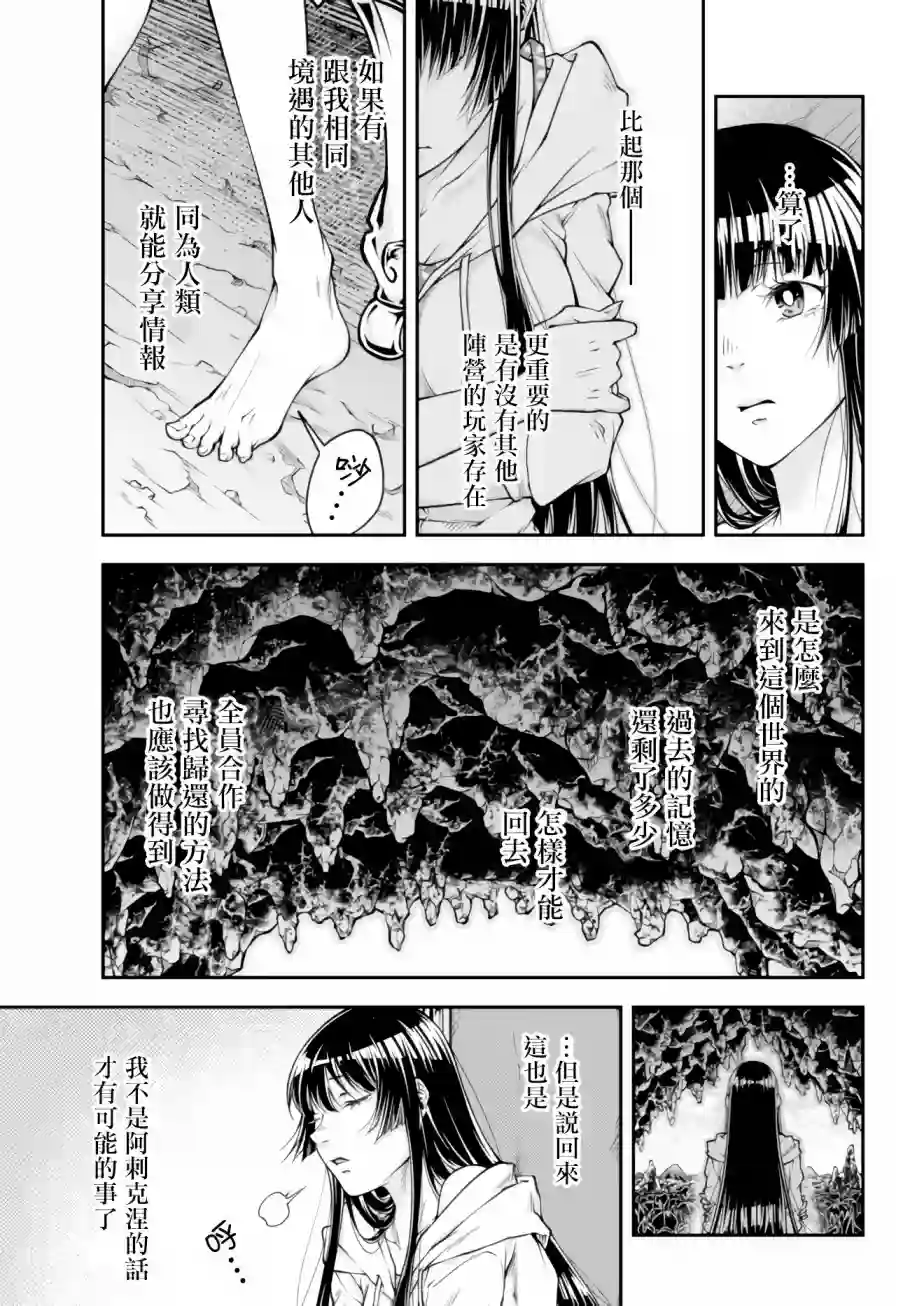 女王陛下的异世界战略第01话