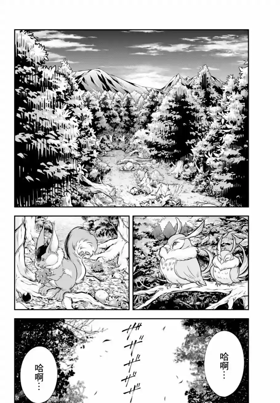 女王陛下的异世界战略第02话