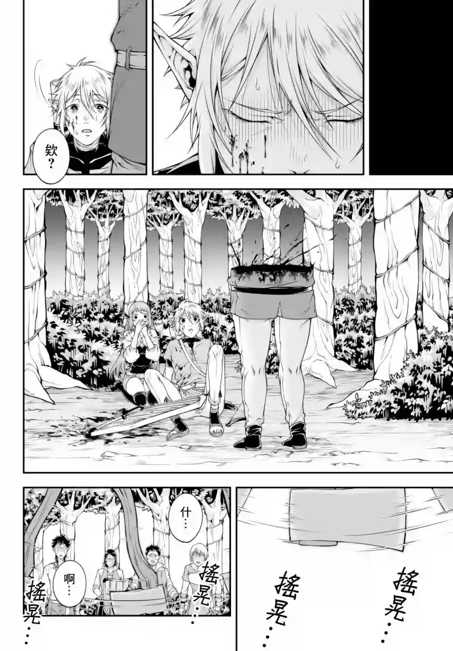 女王陛下的异世界战略第02话