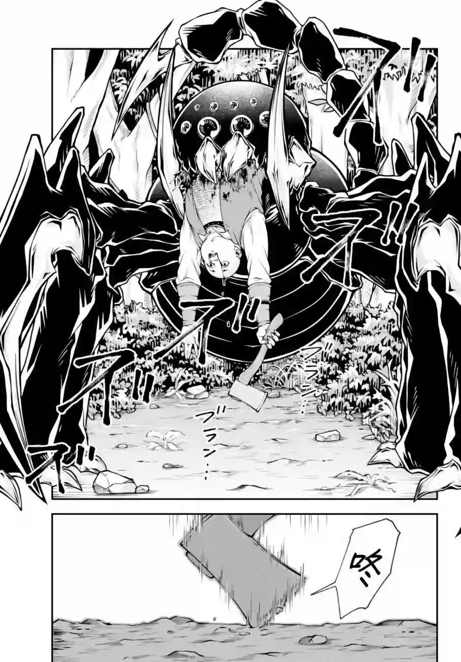 女王陛下的异世界战略第02话