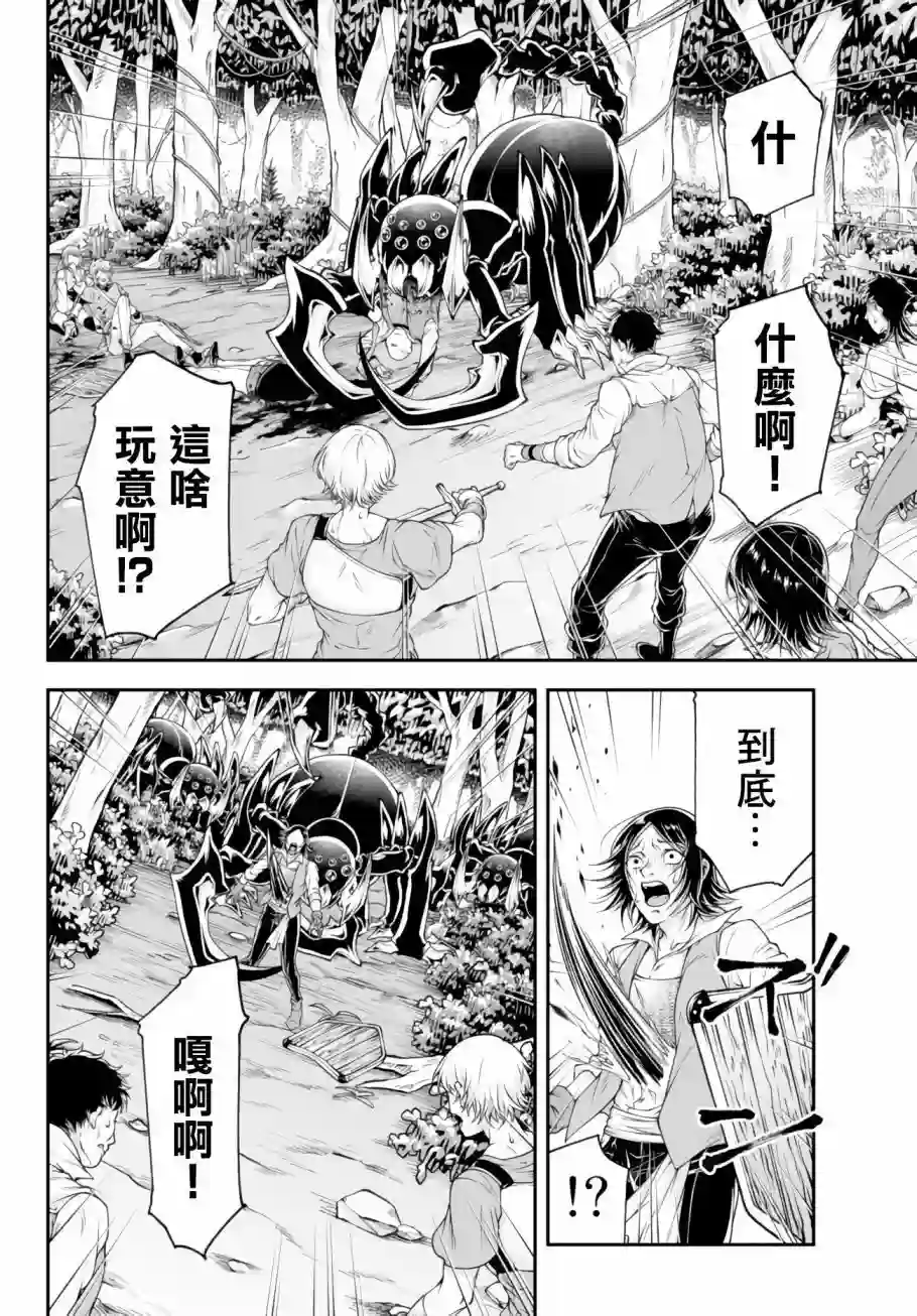 女王陛下的异世界战略第02话