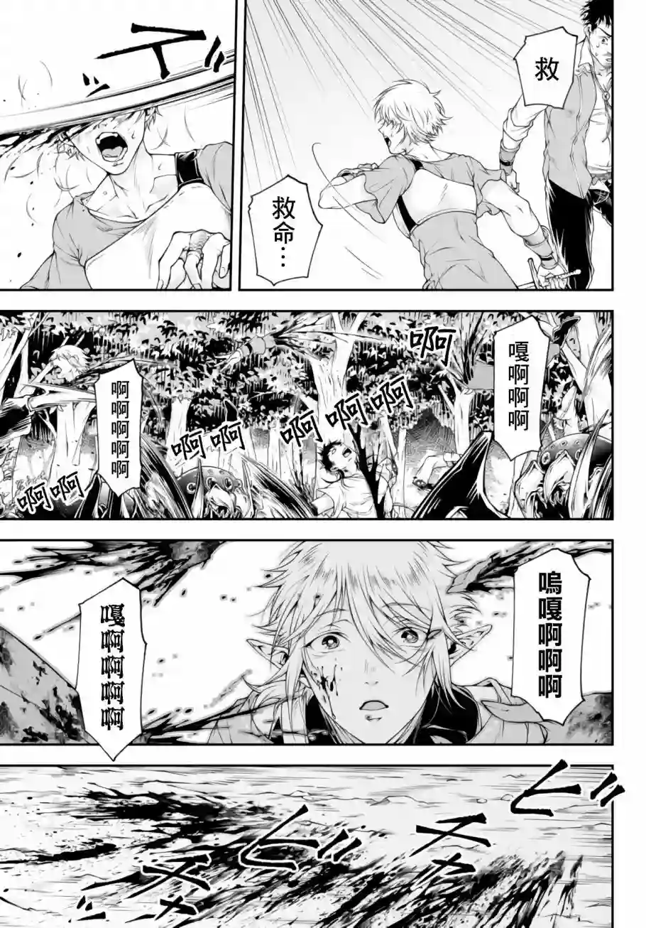 女王陛下的异世界战略第02话