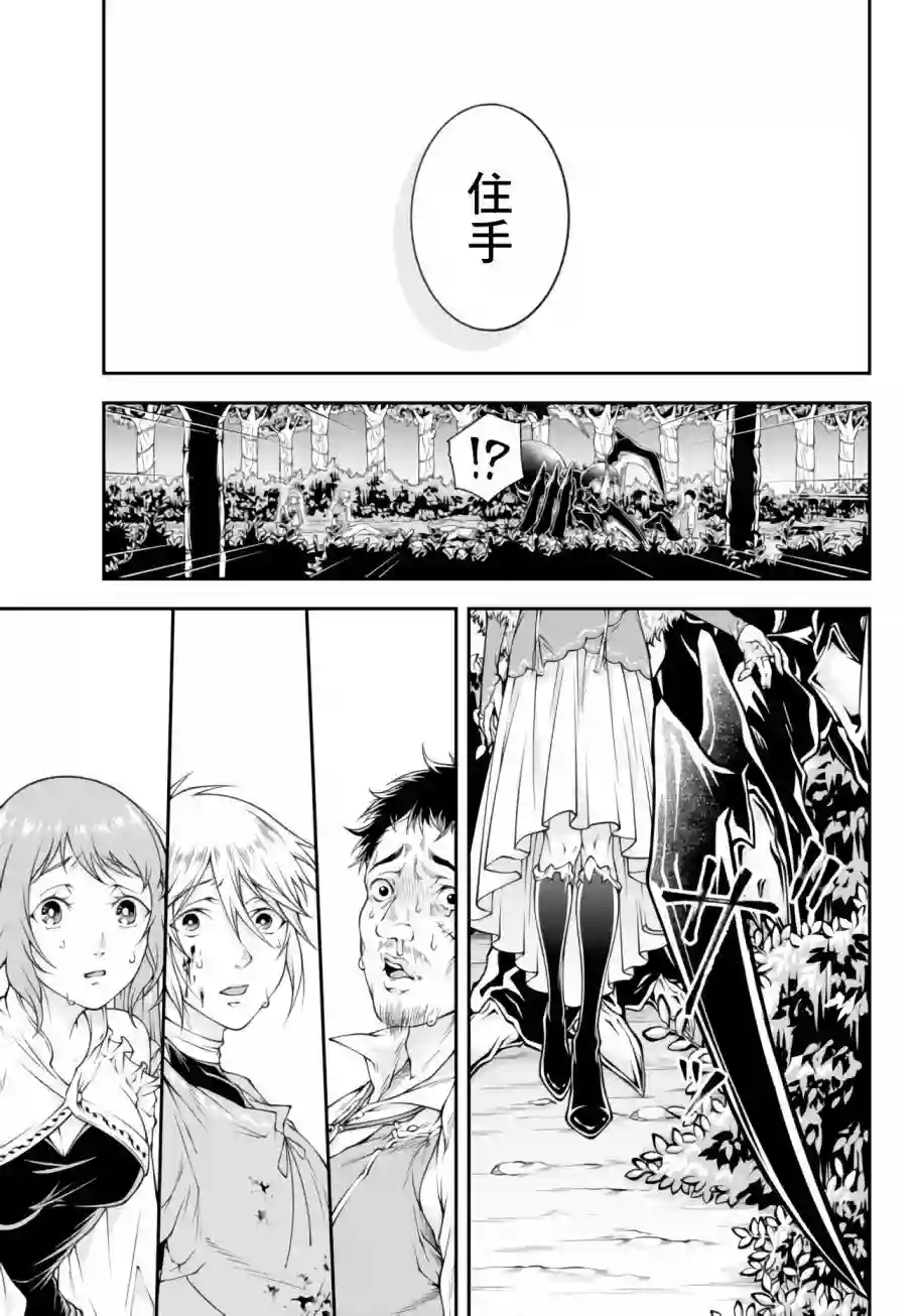 女王陛下的异世界战略第02话