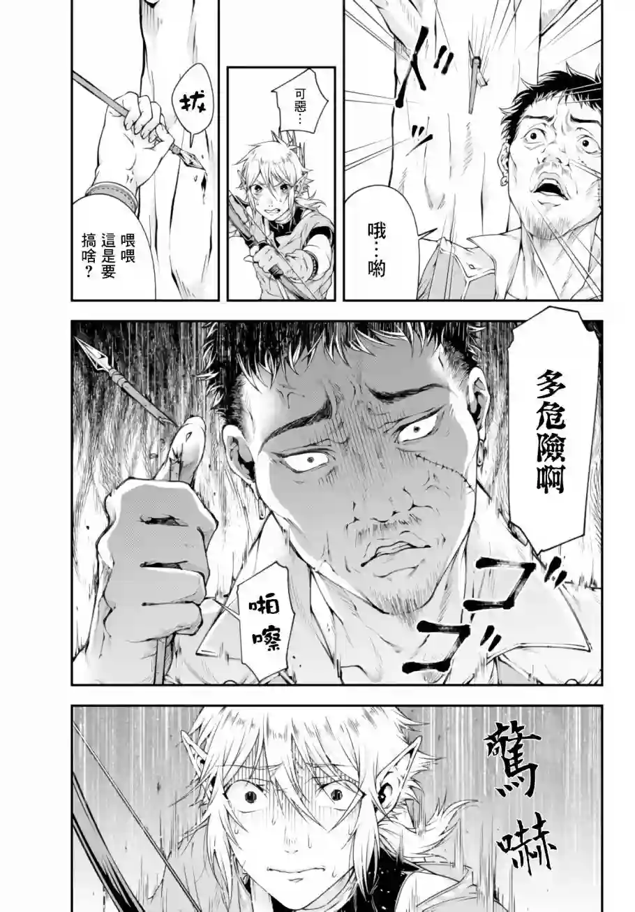 女王陛下的异世界战略第02话