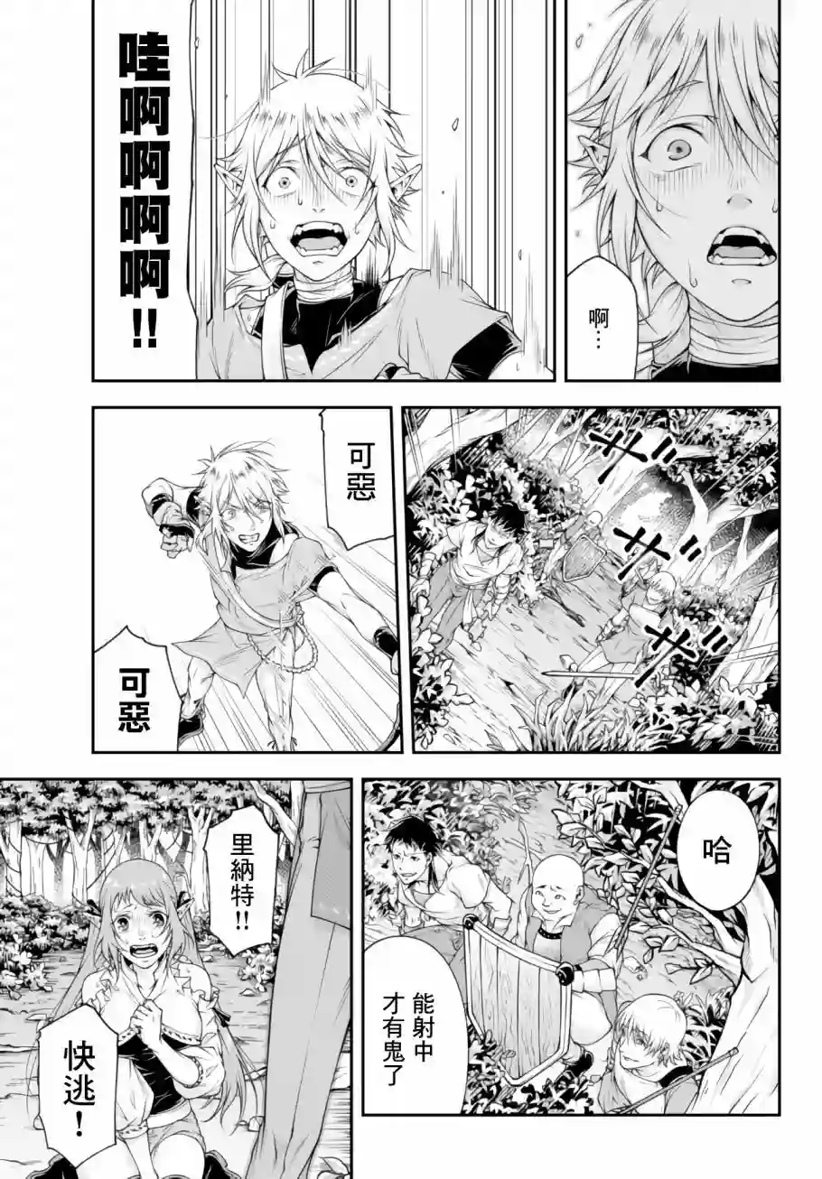 女王陛下的异世界战略第02话