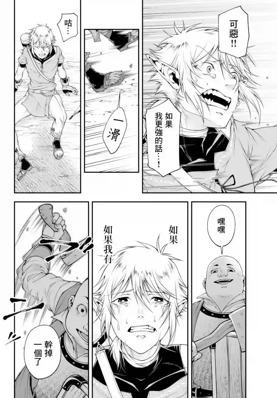 女王陛下的异世界战略第02话