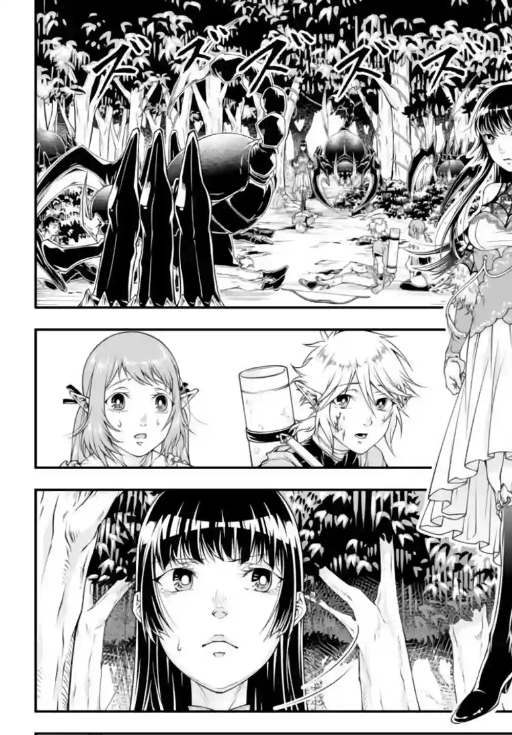 女王陛下的异世界战略第03话