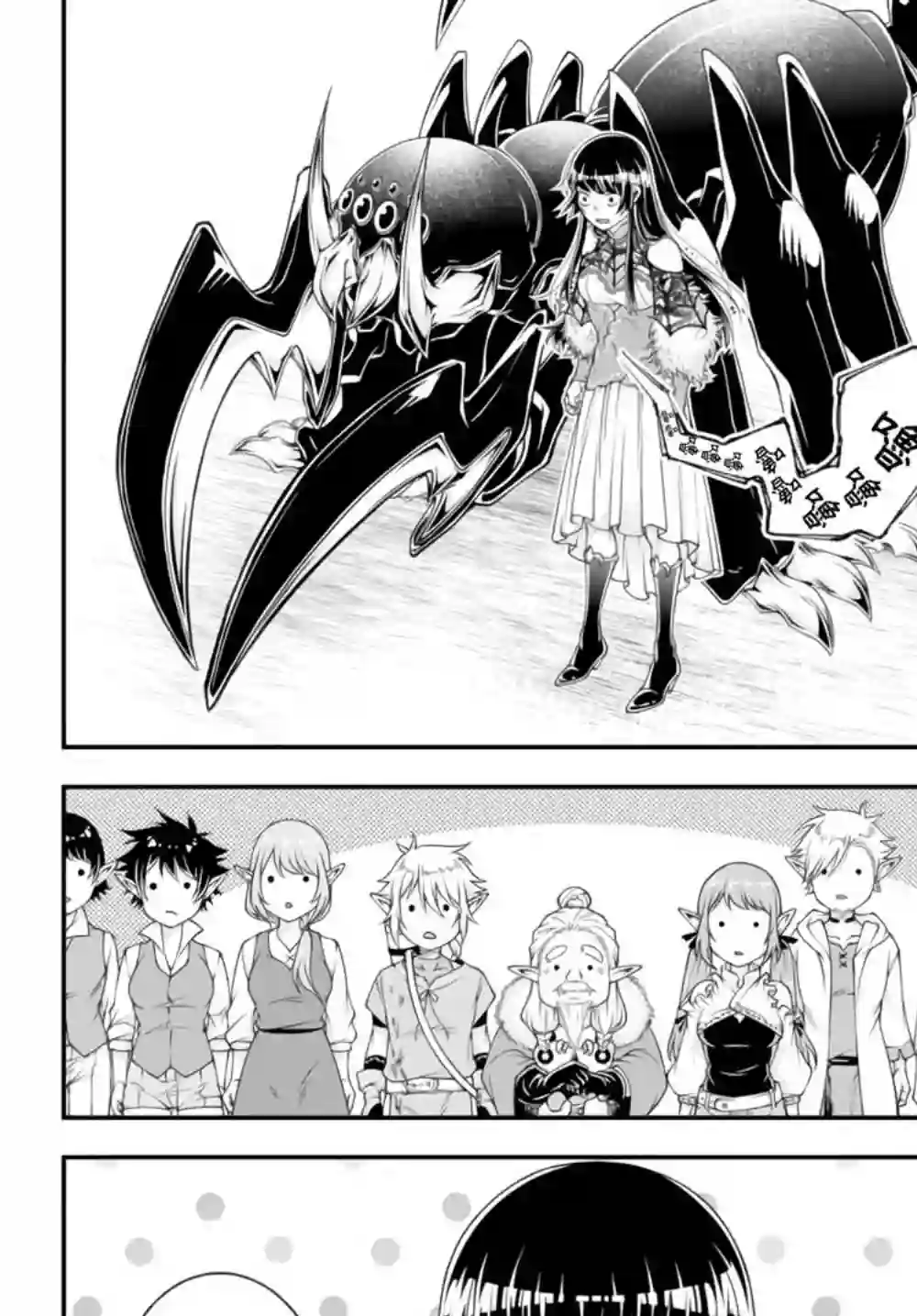 女王陛下的异世界战略第03话