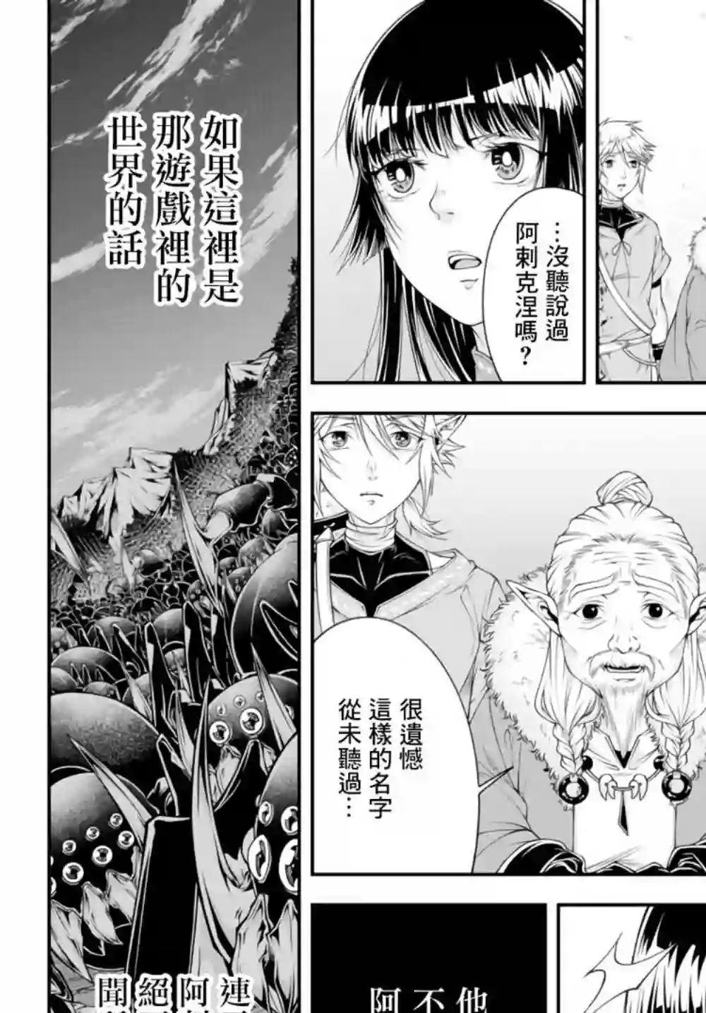 女王陛下的异世界战略第03话