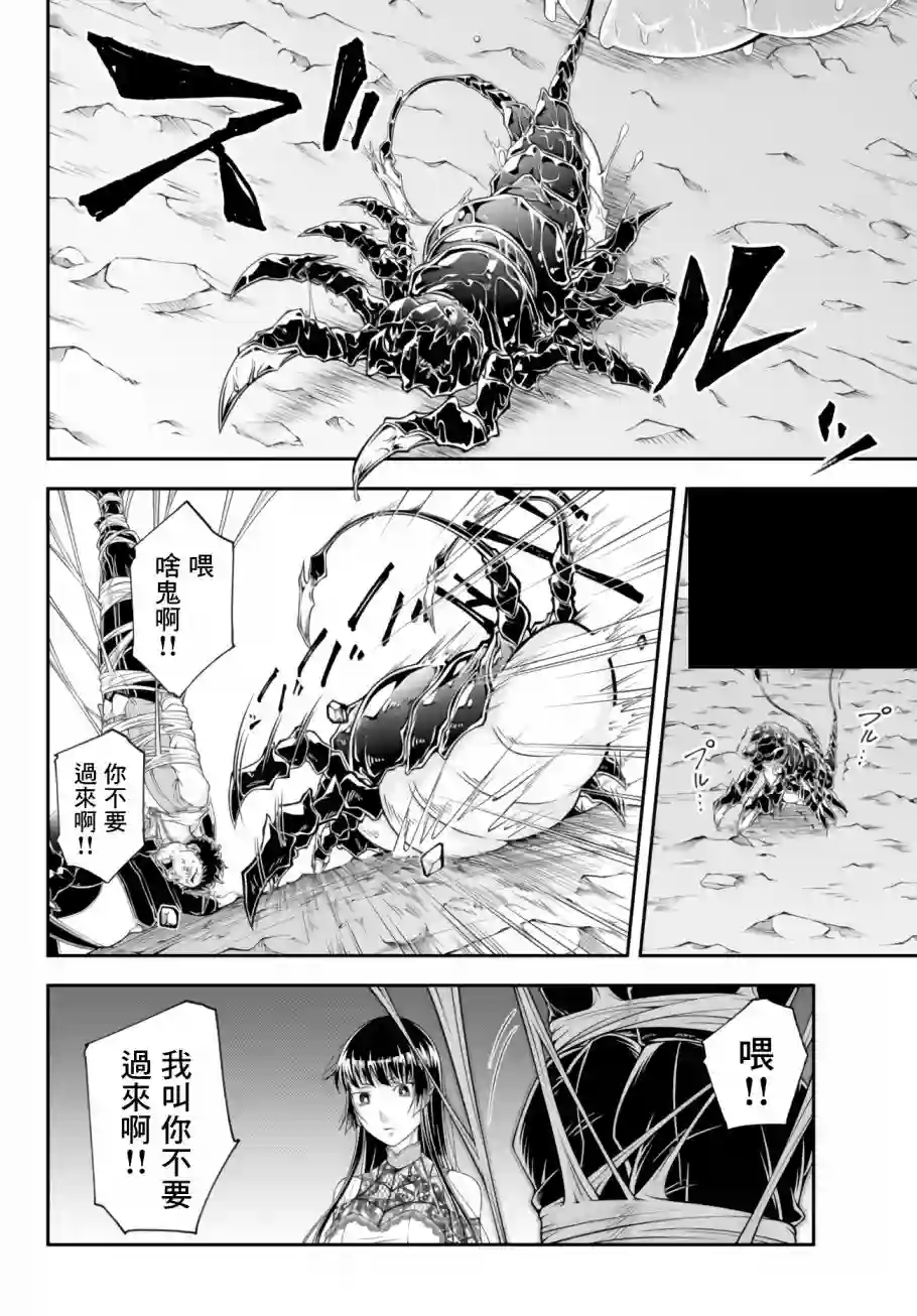 女王陛下的异世界战略第04话