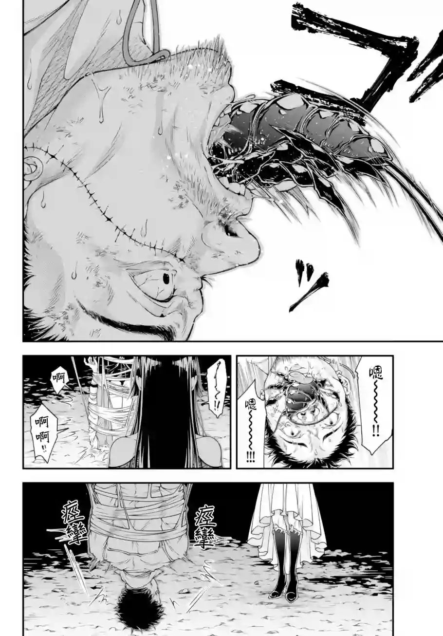 女王陛下的异世界战略第04话