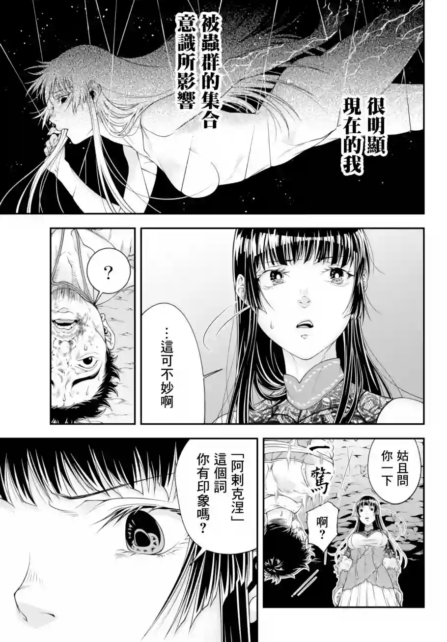 女王陛下的异世界战略第04话