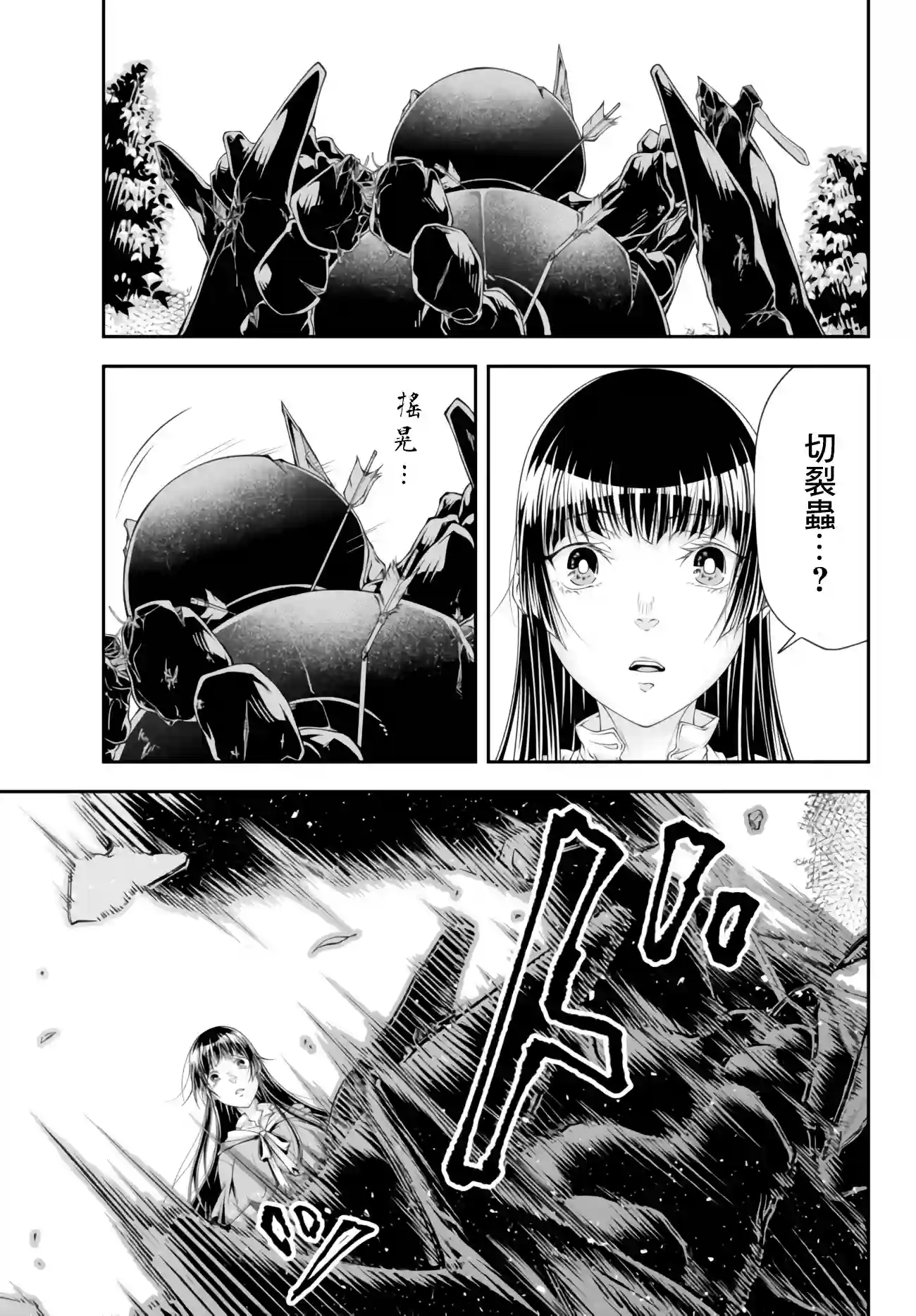 女王陛下的异世界战略第06话