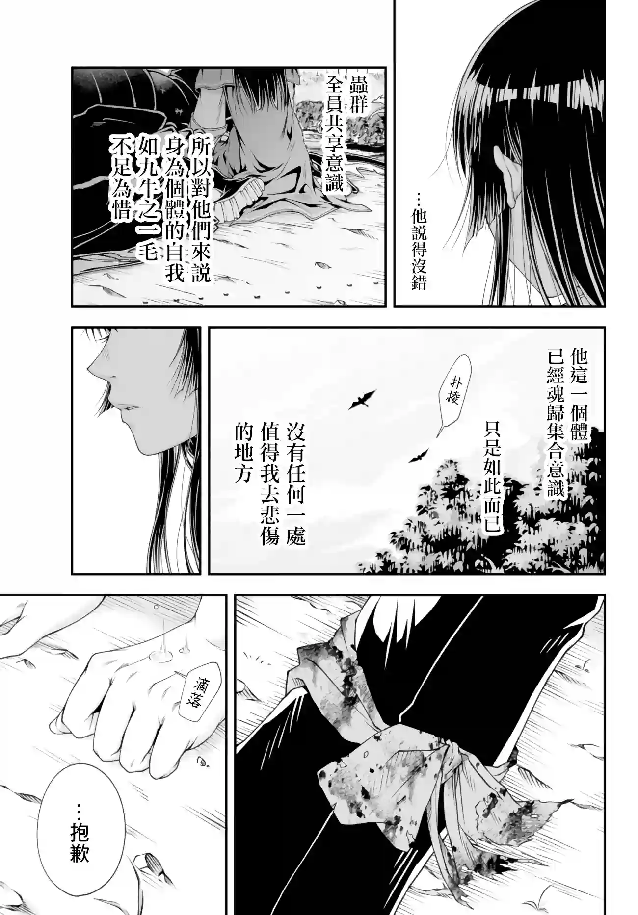女王陛下的异世界战略第06话