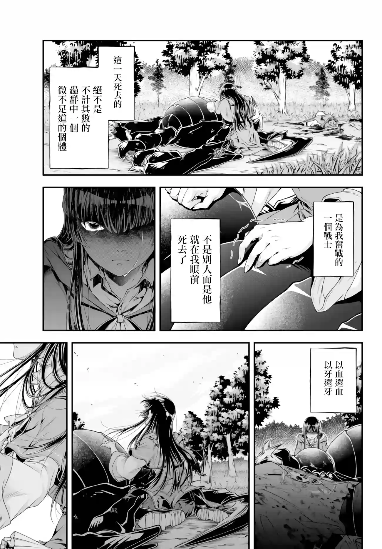 女王陛下的异世界战略第06话