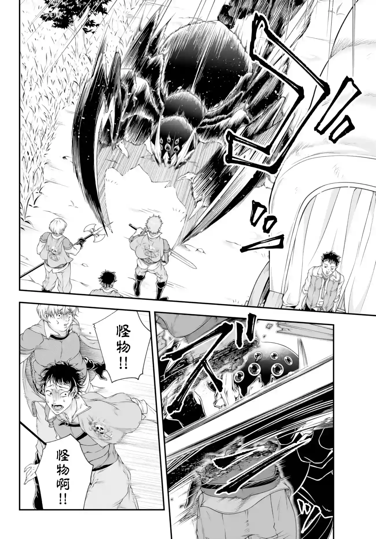 女王陛下的异世界战略第06话