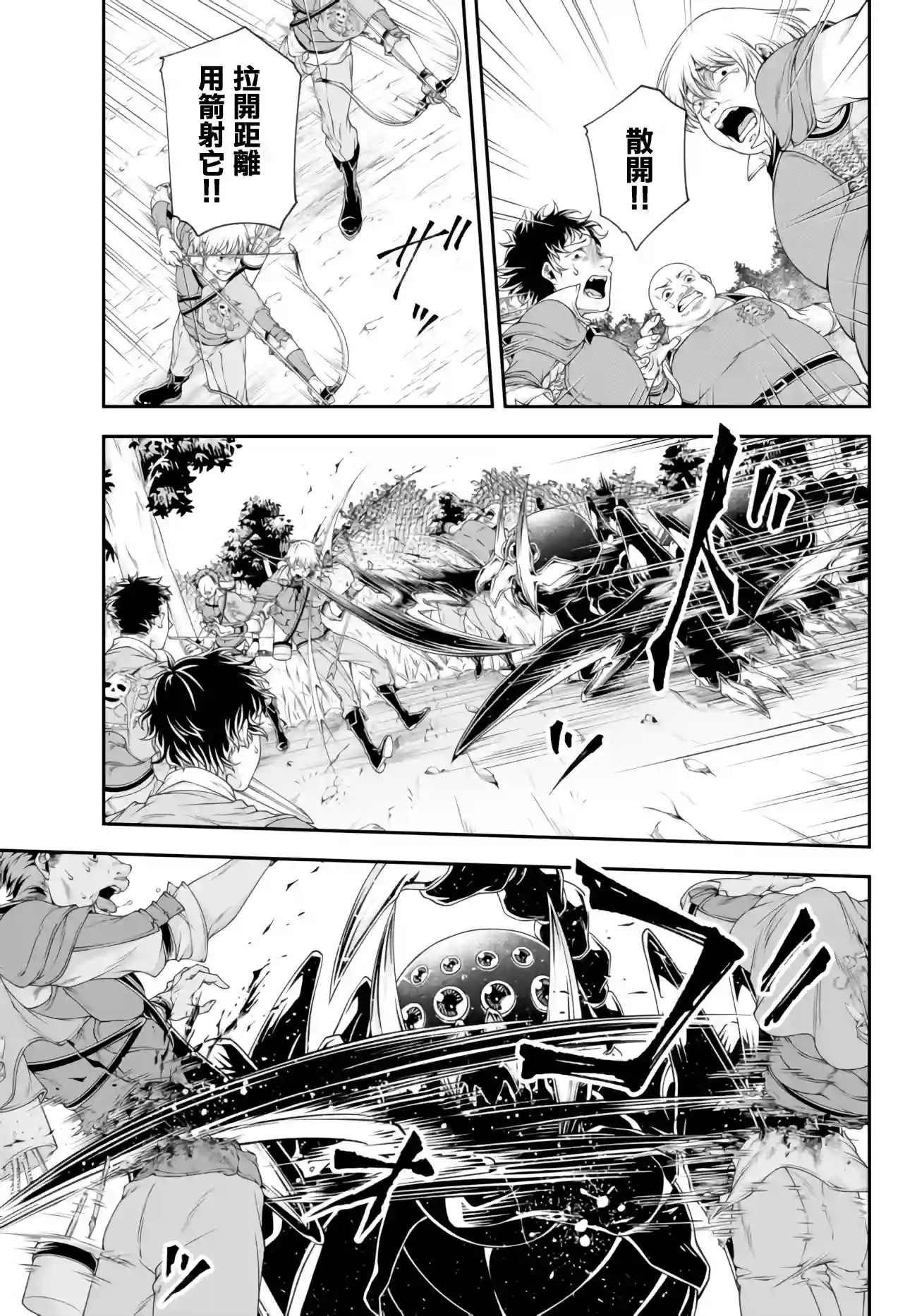 女王陛下的异世界战略第06话