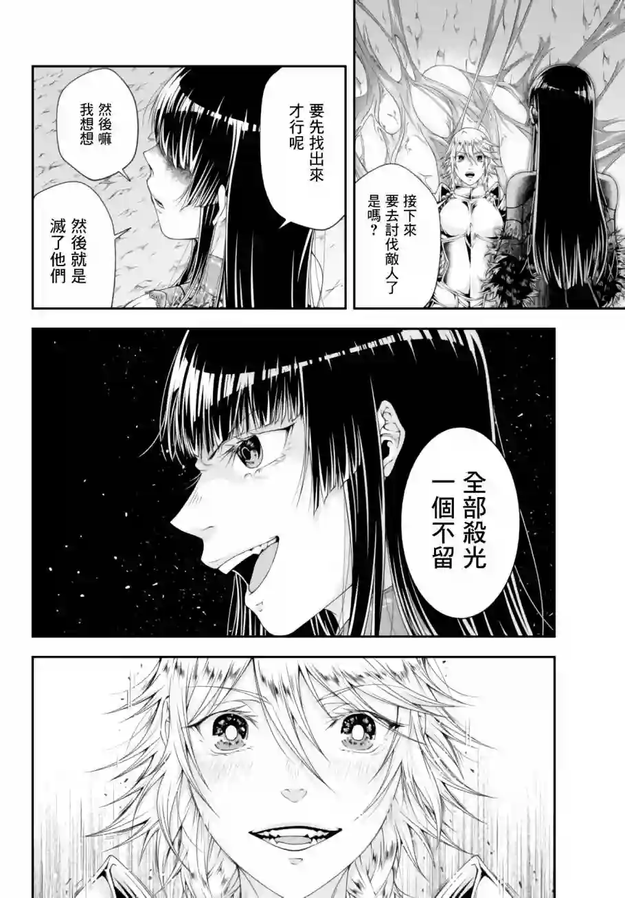 女王陛下的异世界战略第07话