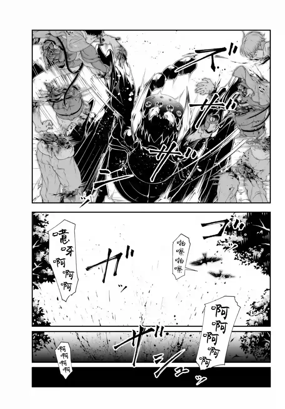 女王陛下的异世界战略第08话