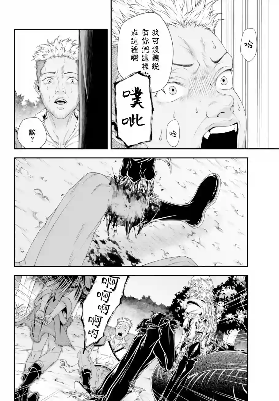 女王陛下的异世界战略第08话