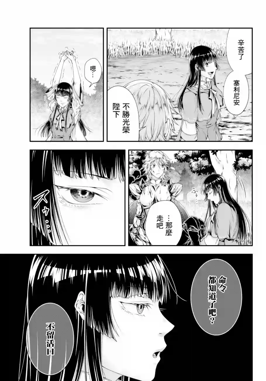 女王陛下的异世界战略第08话