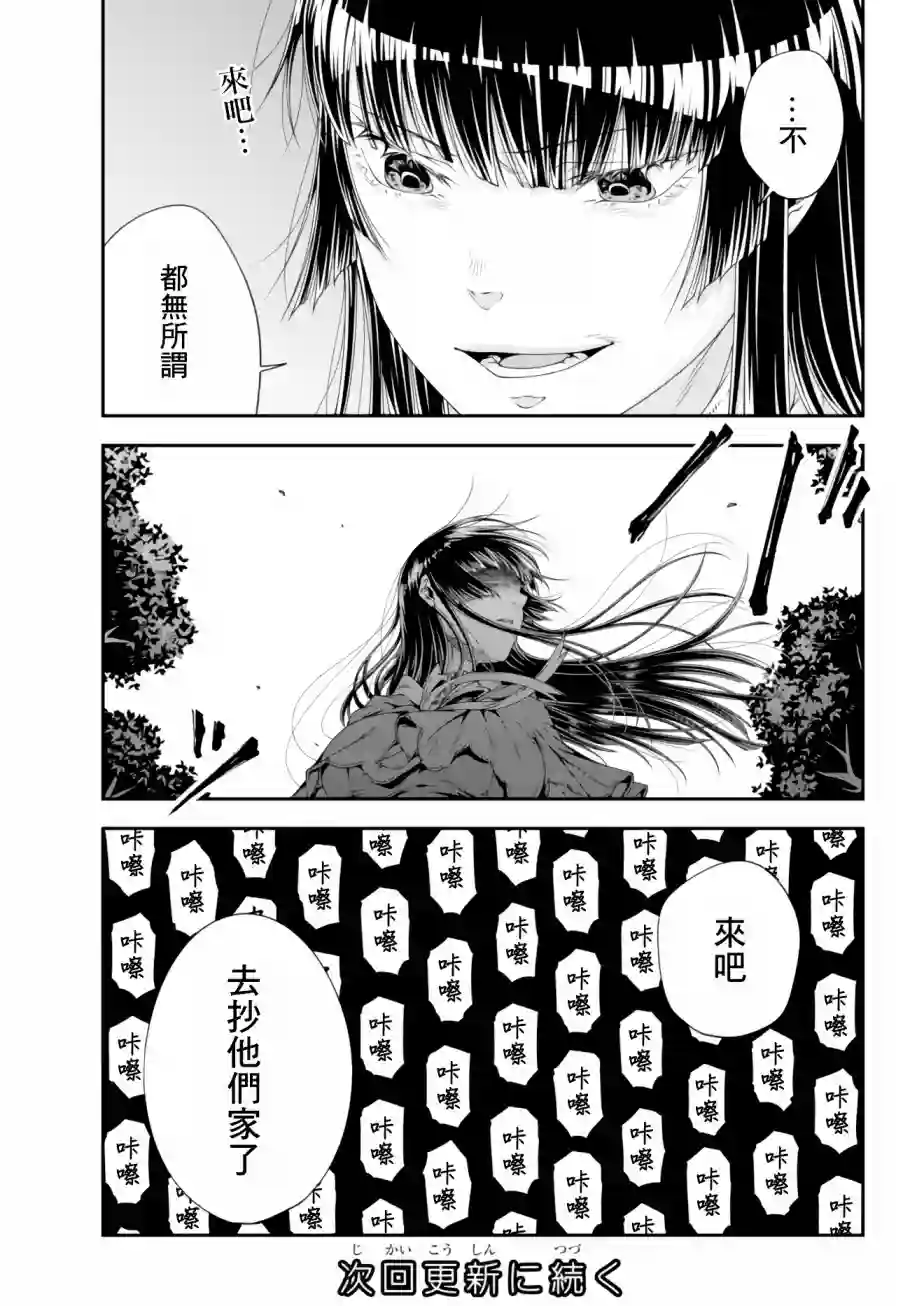 女王陛下的异世界战略第08话