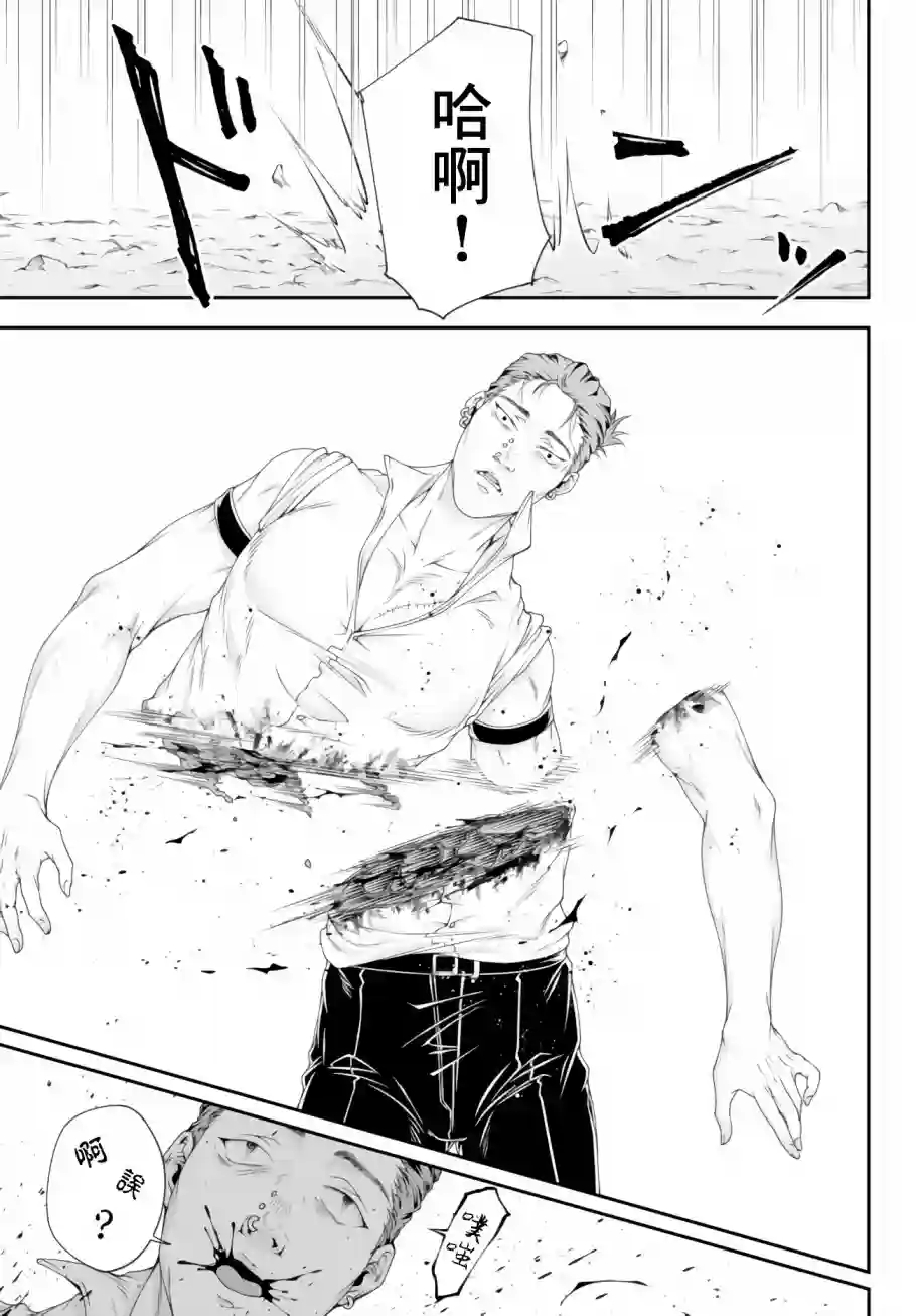 女王陛下的异世界战略第08话