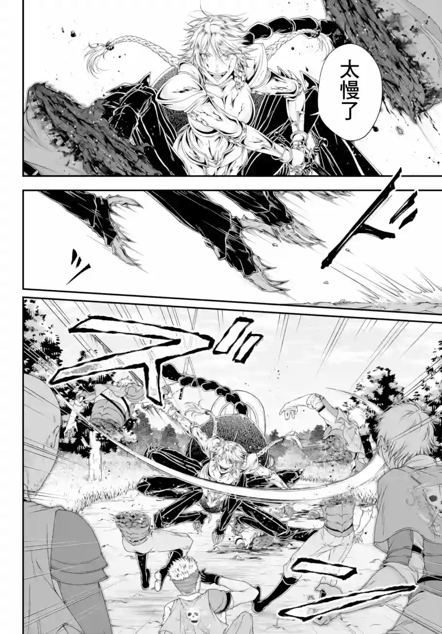 女王陛下的异世界战略第08话