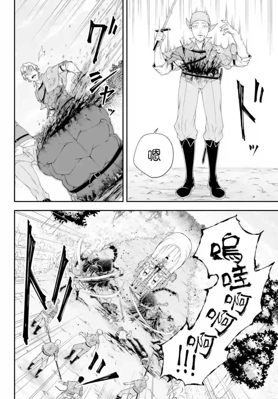 女王陛下的异世界战略第08话