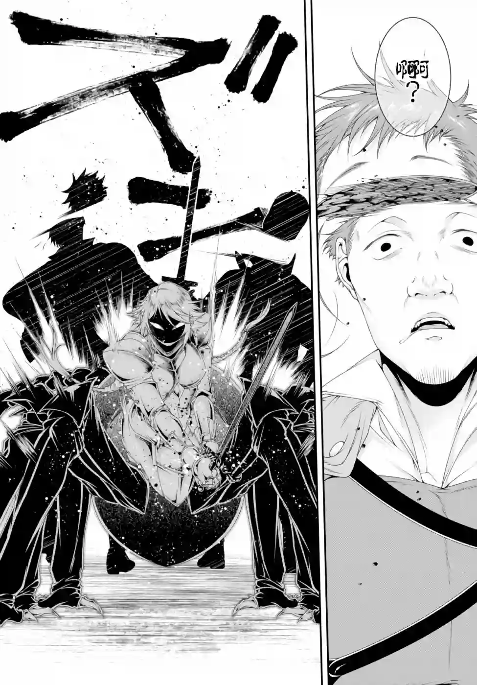 女王陛下的异世界战略第09话