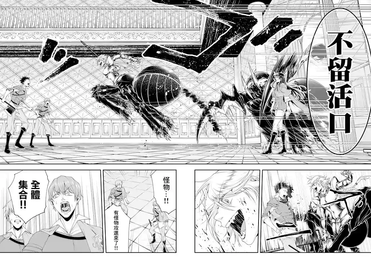 女王陛下的异世界战略第09话