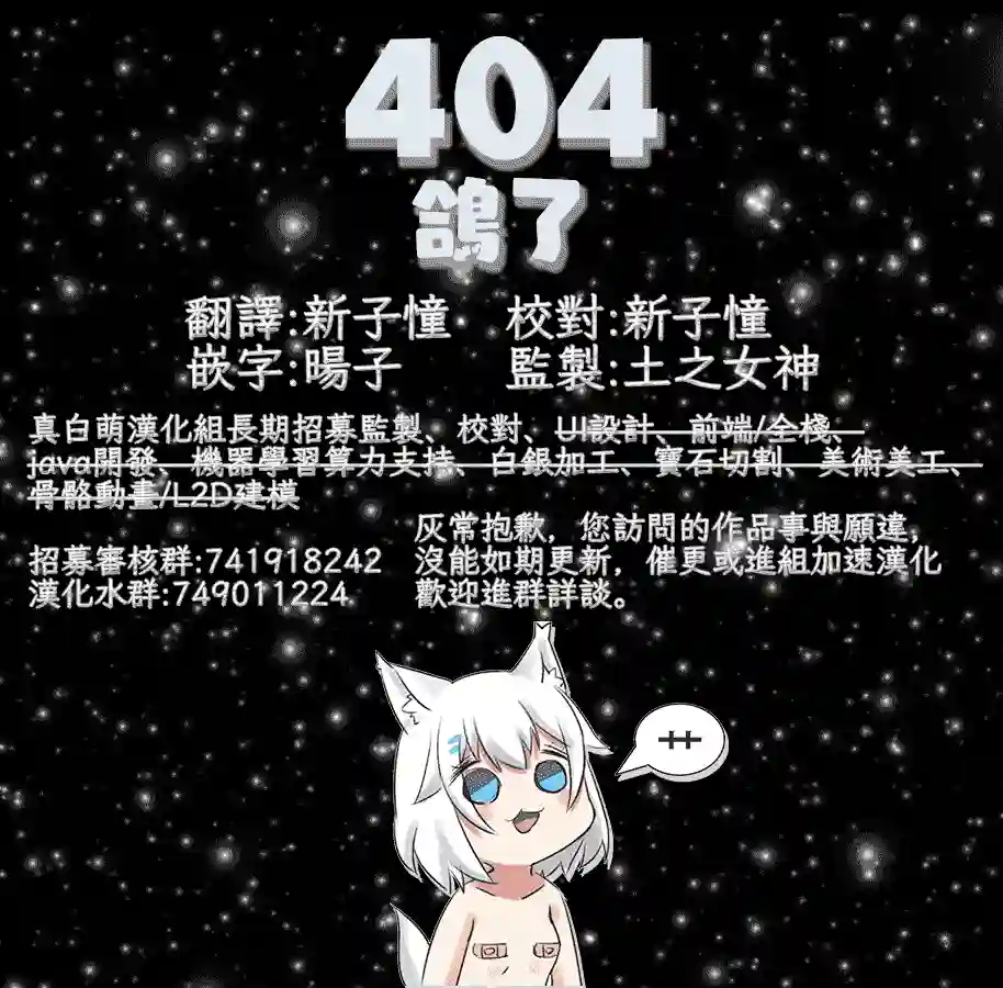 女王陛下的异世界战略第11话