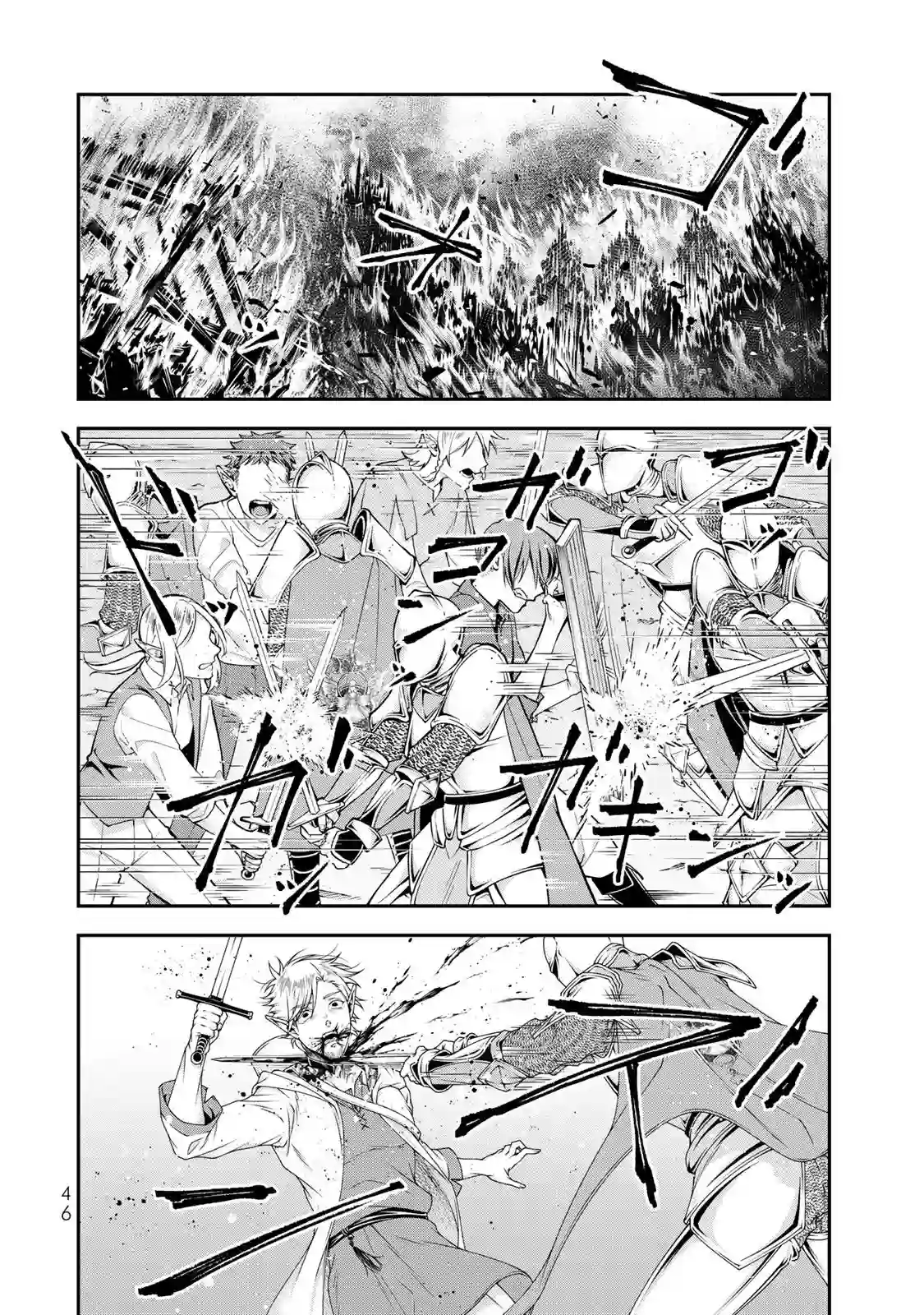 女王陛下的异世界战略第12话