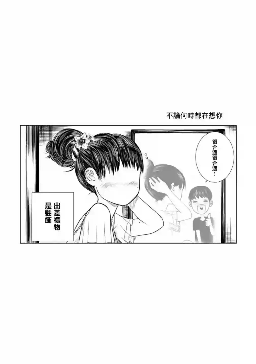 没有脸的女孩子第01话