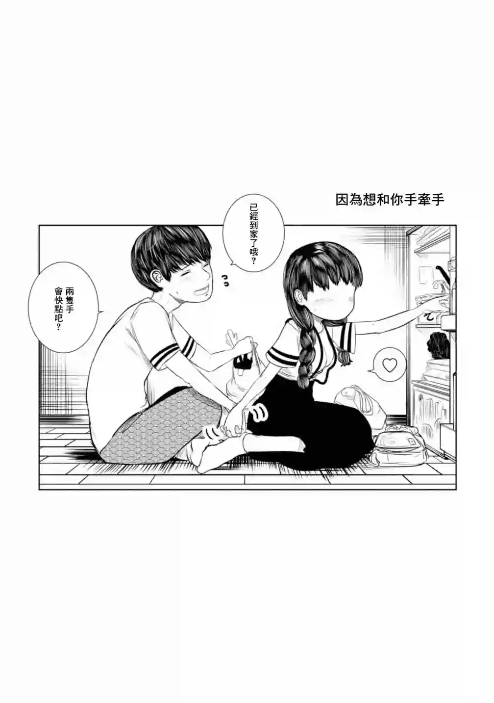 没有脸的女孩子第01话
