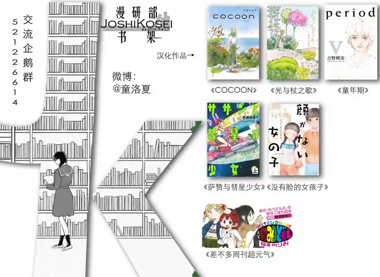 没有脸的女孩子第01话