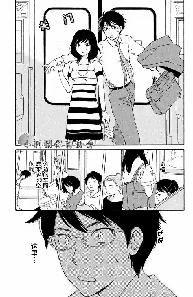 桧山健太郎的怀孕第01话