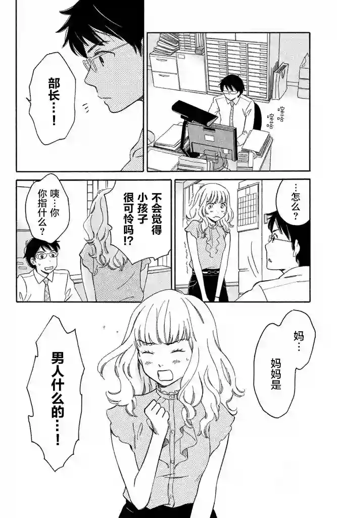 桧山健太郎的怀孕第01话