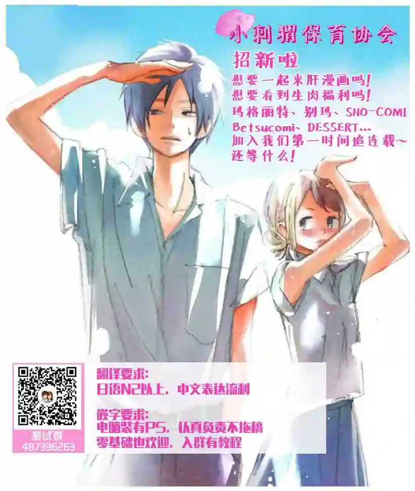 桧山健太郎的怀孕第01话
