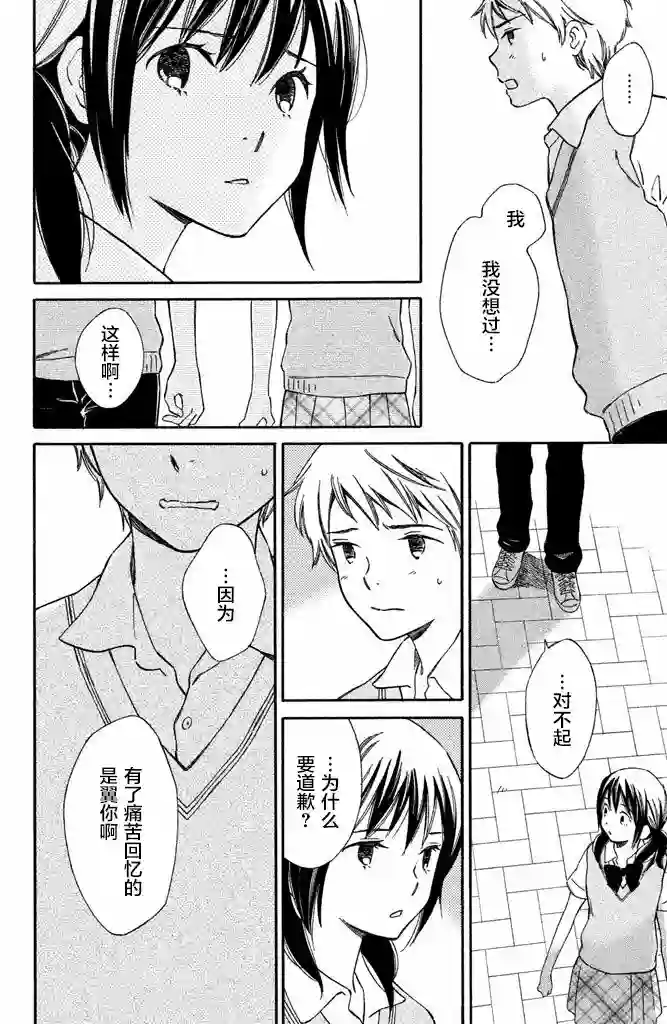 桧山健太郎的怀孕第03话