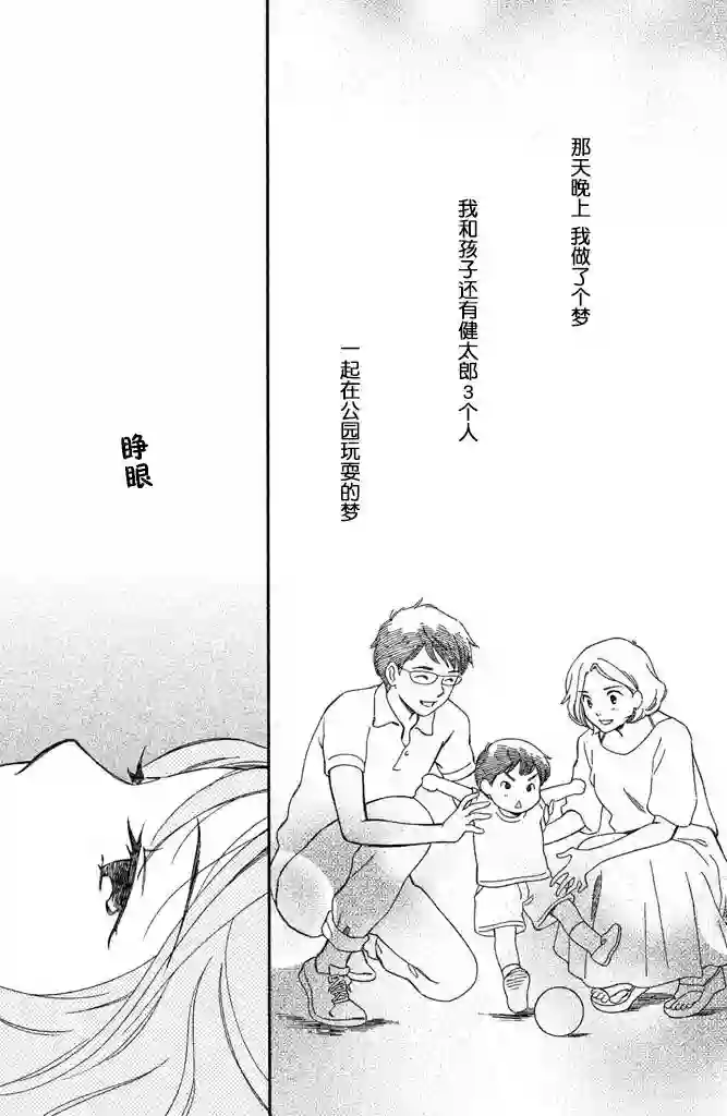 桧山健太郎的怀孕第04话