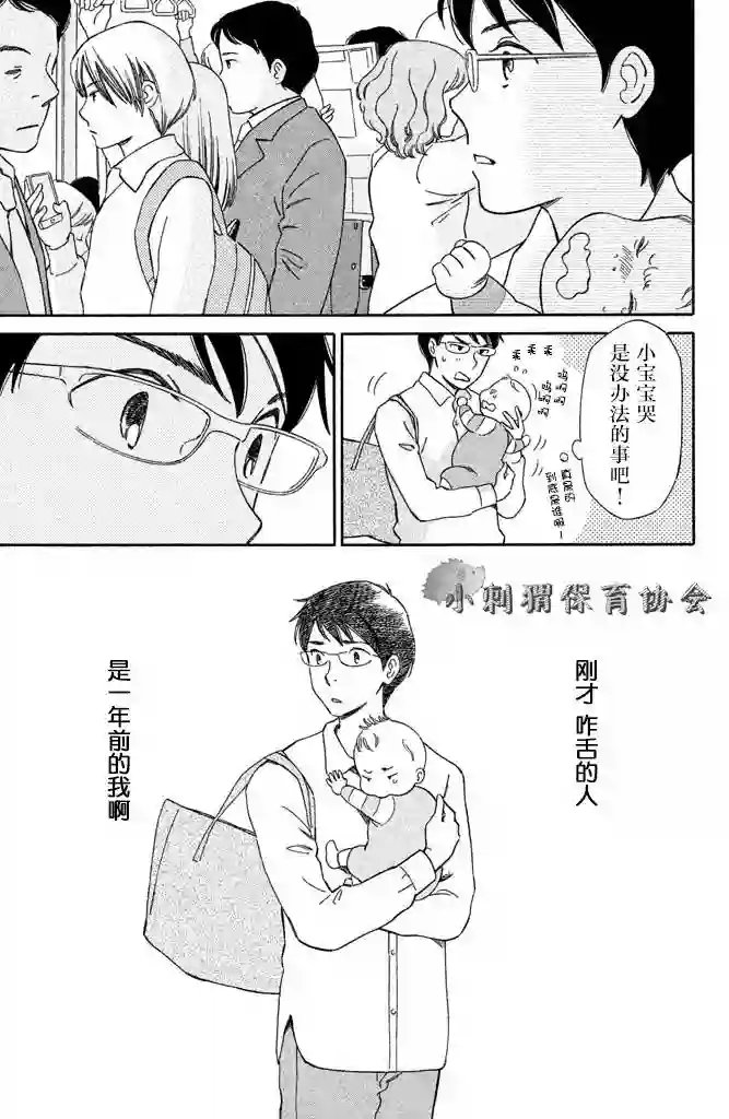 桧山健太郎的怀孕第06话