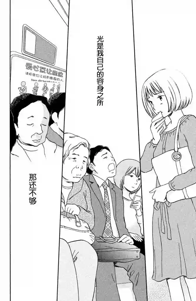 桧山健太郎的怀孕第06话