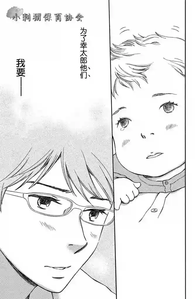 桧山健太郎的怀孕第06话