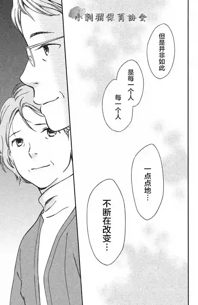 桧山健太郎的怀孕第06话