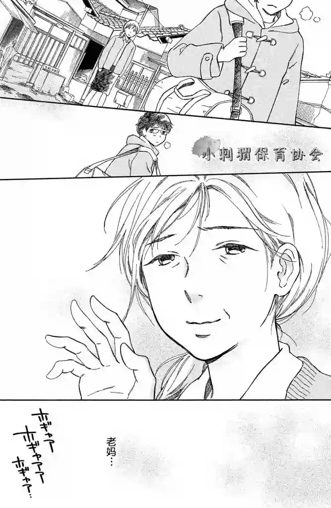 桧山健太郎的怀孕第06话