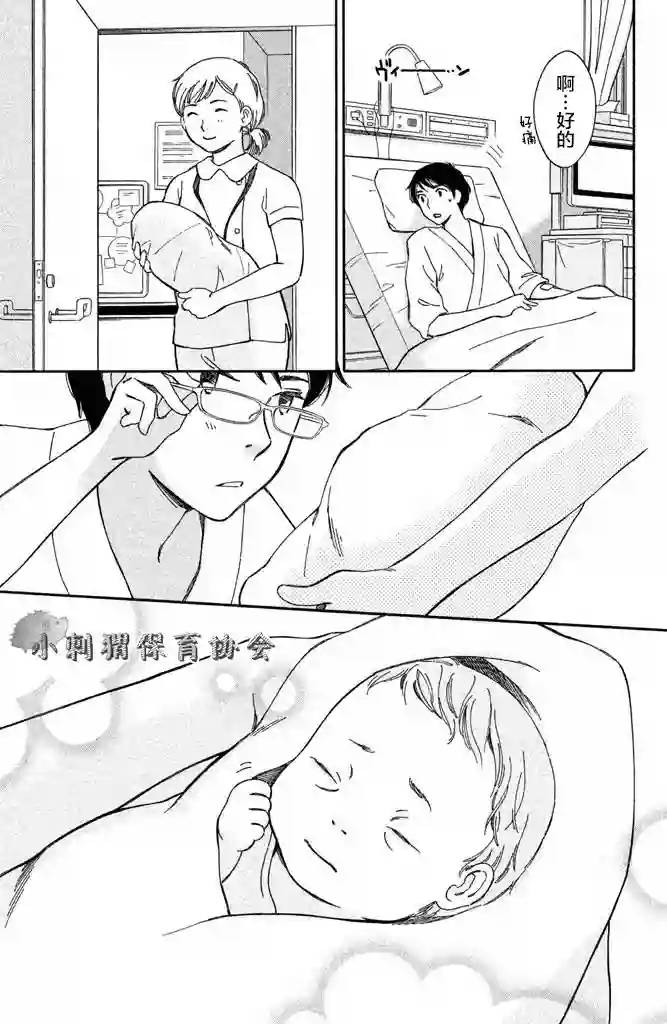 桧山健太郎的怀孕第06话