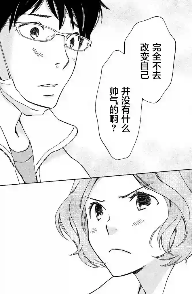 桧山健太郎的怀孕特别篇