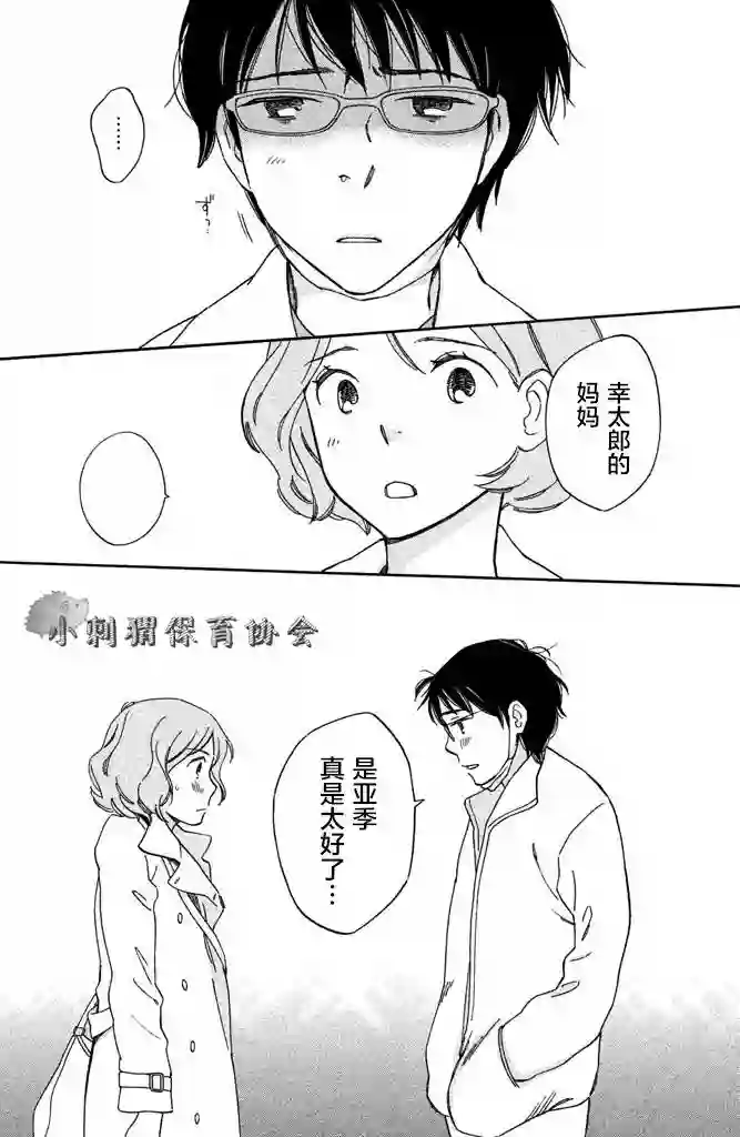 桧山健太郎的怀孕特别篇